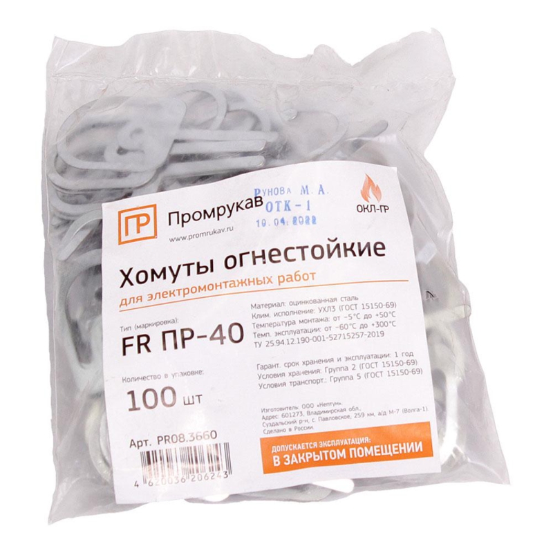 Промрукав PR08.3660