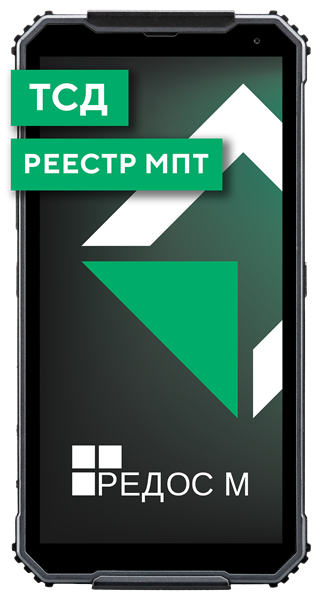 Взрывобезопасный мобильный компьютер MIG S6 Pro, EXPLD, SDM632 1,8 Ghz, 4Gb/64Gb, 1440720 LCD, 5MP/13MP, 4G LTE, РЕД ОС М v.04, Wi-Fi 2.4GHz/5GHz, Bluetooth 4.2 BLE, NFC, 2D сканер. Реестр РЭП. Кабель USB Type-C, блок питания USB, компле