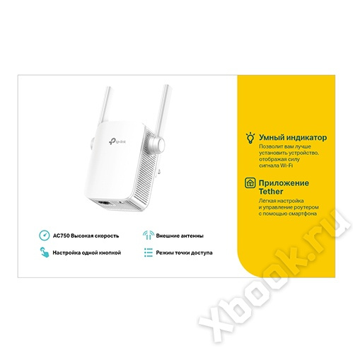 Усилитель Wi-Fi сигнала TP-Link RE205