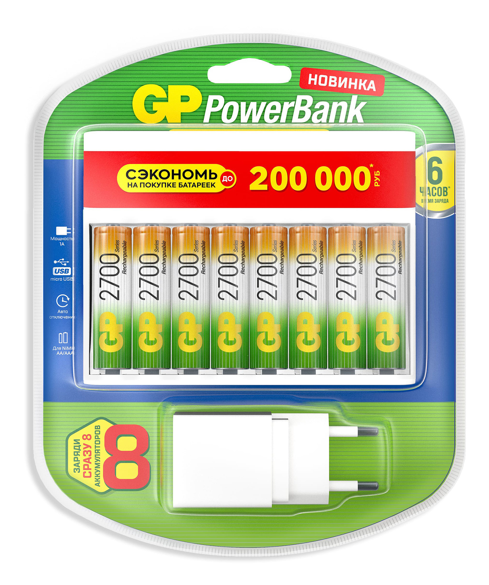 Зарядное устройство GP PowerBank 270AAHC/CPBXL-2CR8 + 8×AA 2700mAh