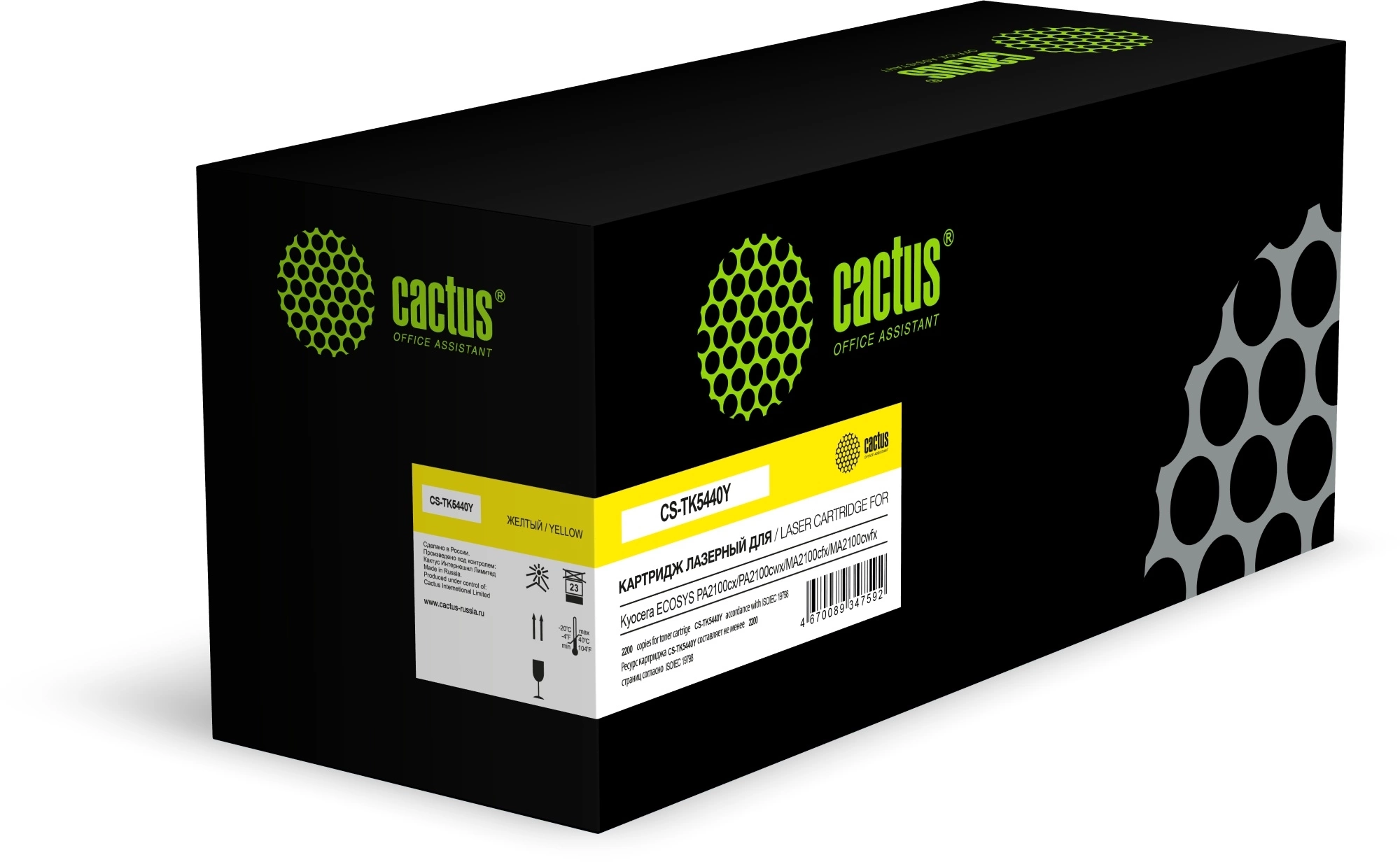 Картридж лазерный CACTUS CS-TK5440Y желтый ((2200 стр.) для Kyocera ECOSYS PA2100cx/PA2100cwx/MA2100cfx/MA2100cwfx) (CS-TK5440Y)