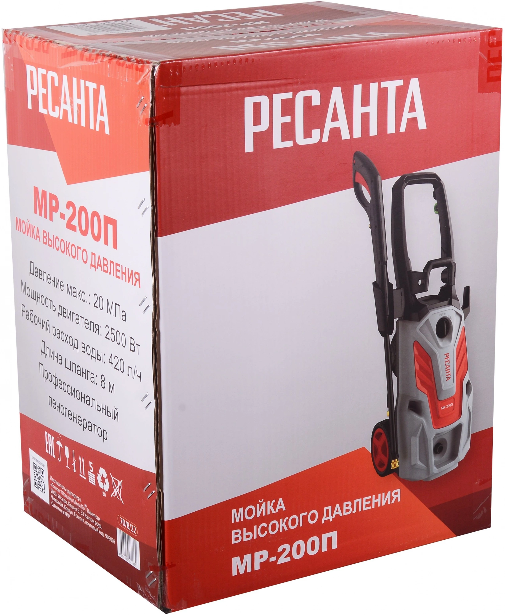 Минимойка Ресанта МР-200П 2500Вт (70/8/22)