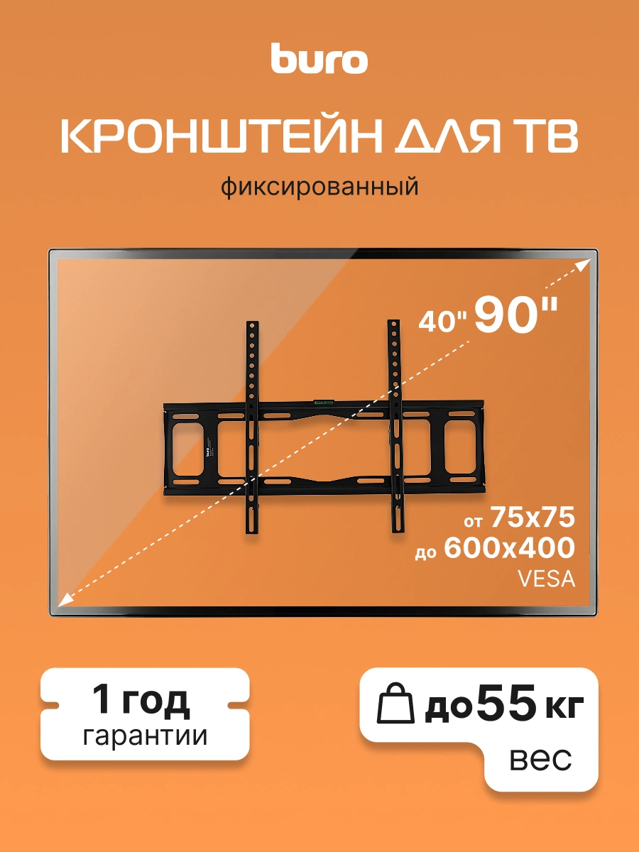 Кронштейн для телевизора Buro FX2S черный 40"-90" макс.55кг настенный фиксированный