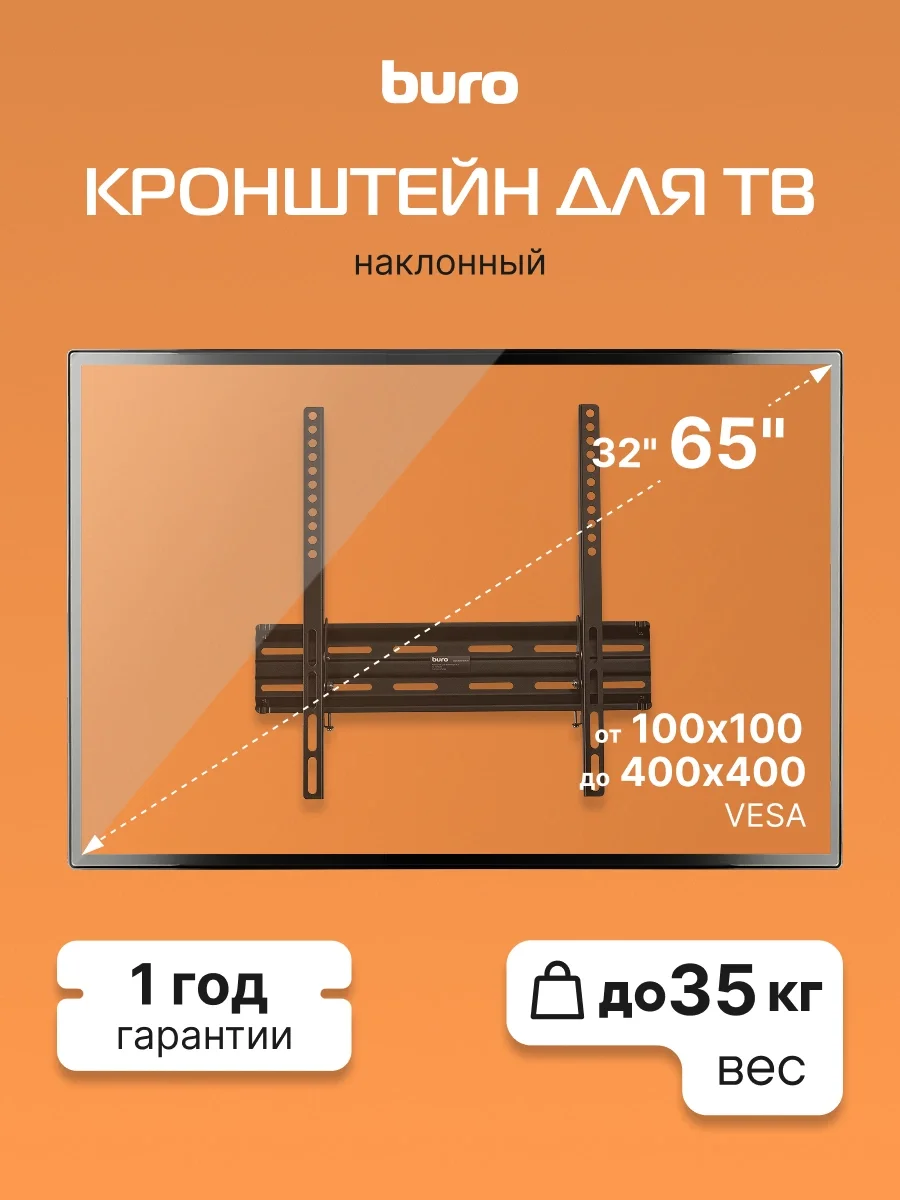 Кронштейн для телевизора Buro TL3 черный 32"-65" макс.35кг настенный наклон