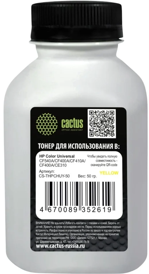 Тонер Cactus CS-THPCHUY-50 желтый флакон 50гр. для принтера HP Color  Universal  CF540A/CF400A/CF410A/CF400A/CE310