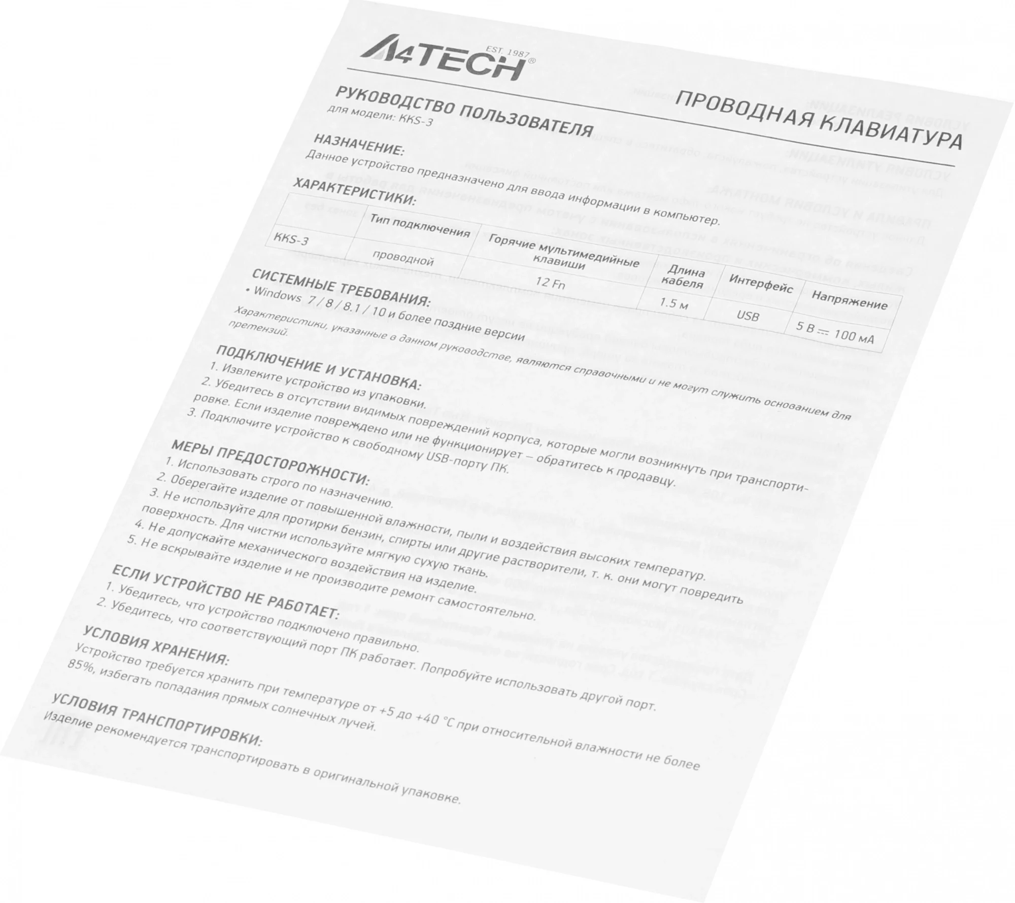 Клавиатура A4Tech KKS-3 черный USB кабель 1.5м