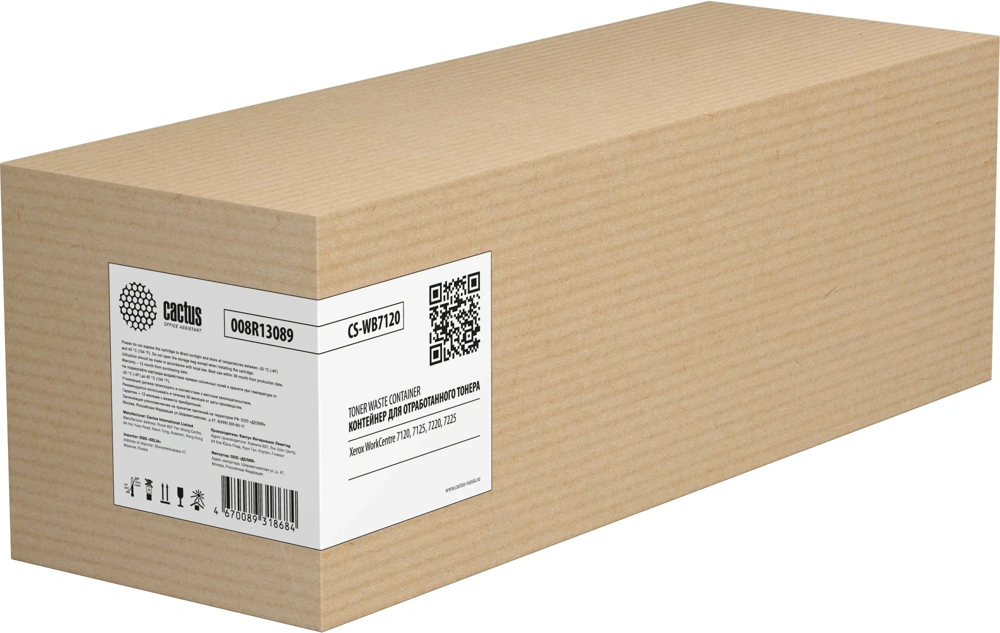 Бункер отработанного тонера Cactus CS-WB7120  для  Xerox  WorkCentre 7120/7125/7220/7225