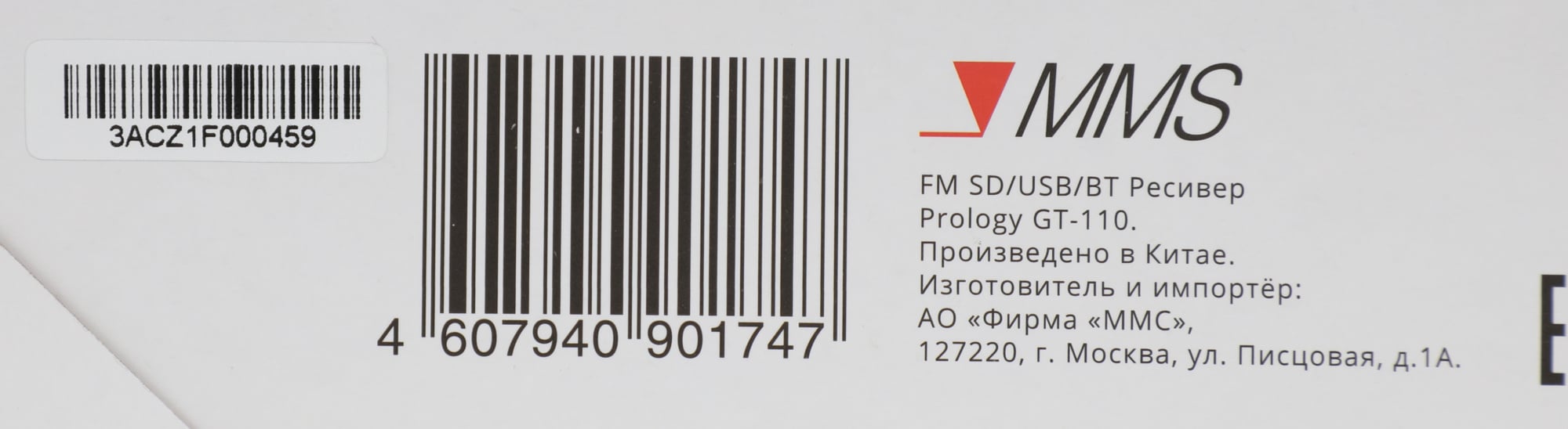 Автомагнитола Prology GT-110 1DIN 4x55Вт v4.2 (PRGT110)