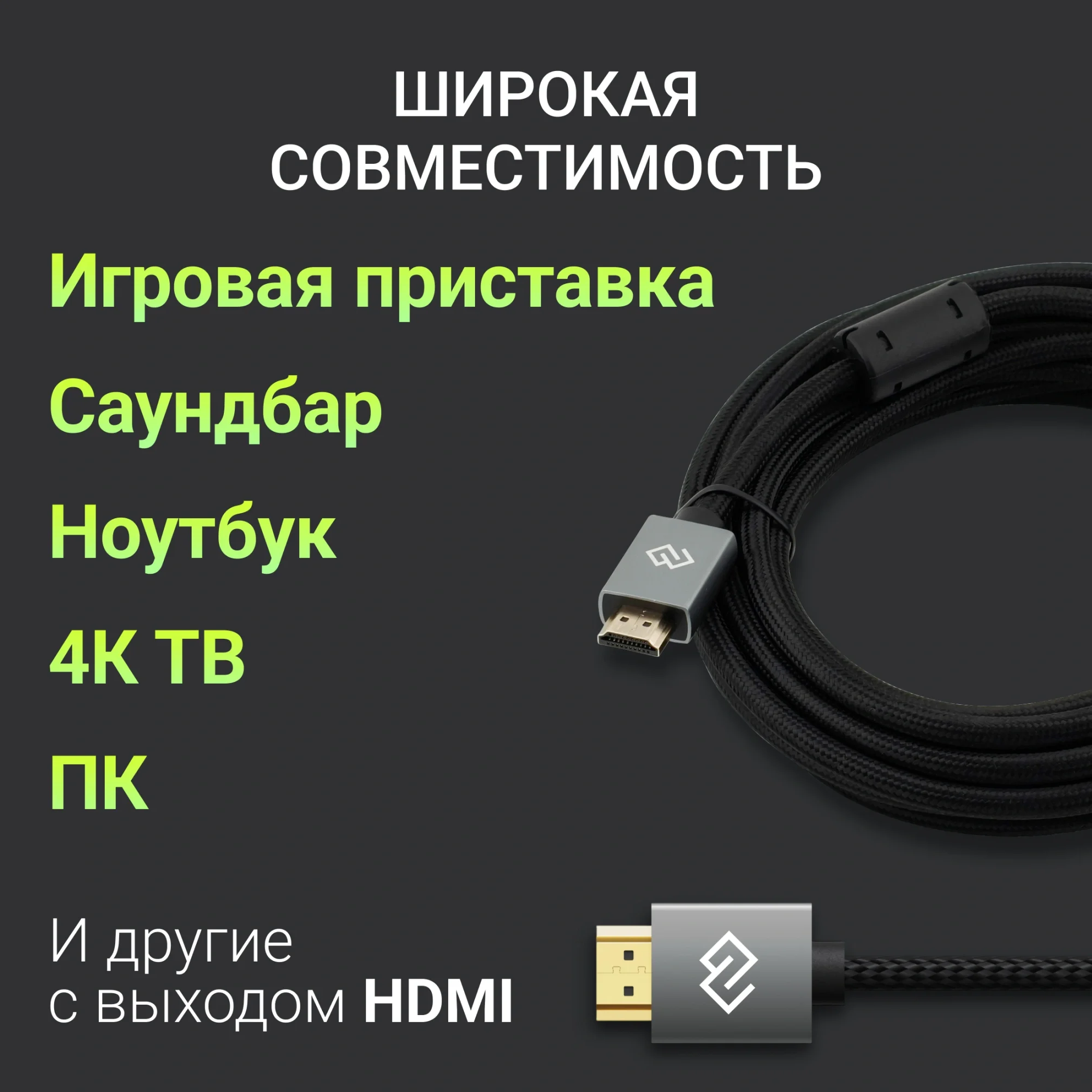 Кабель аудио-видео Digma HDMI (m)/HDMI (m) 5м. феррит.кольца позолоч.конт. черный (D-HDMI-2FF-V2.0-5M)