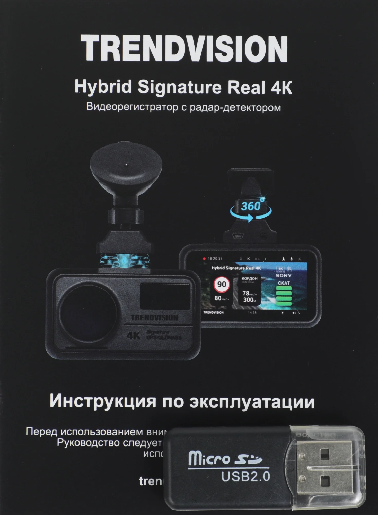 Видеорегистратор с радар-детектором TrendVision Hybrid Signature Real 4K 2CH черный 2160p 170гр. GPS NT96670