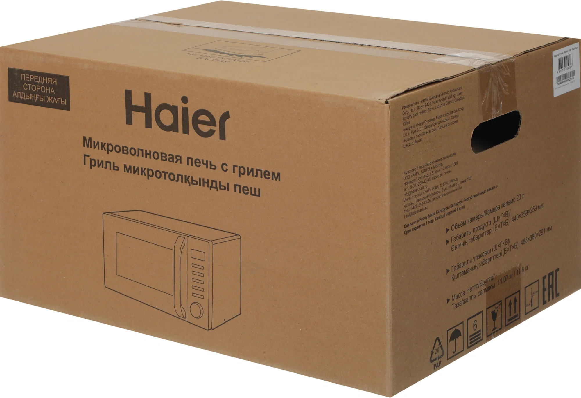 Микроволновая Печь Haier HMB-DG208BA 20л. 800Вт черный