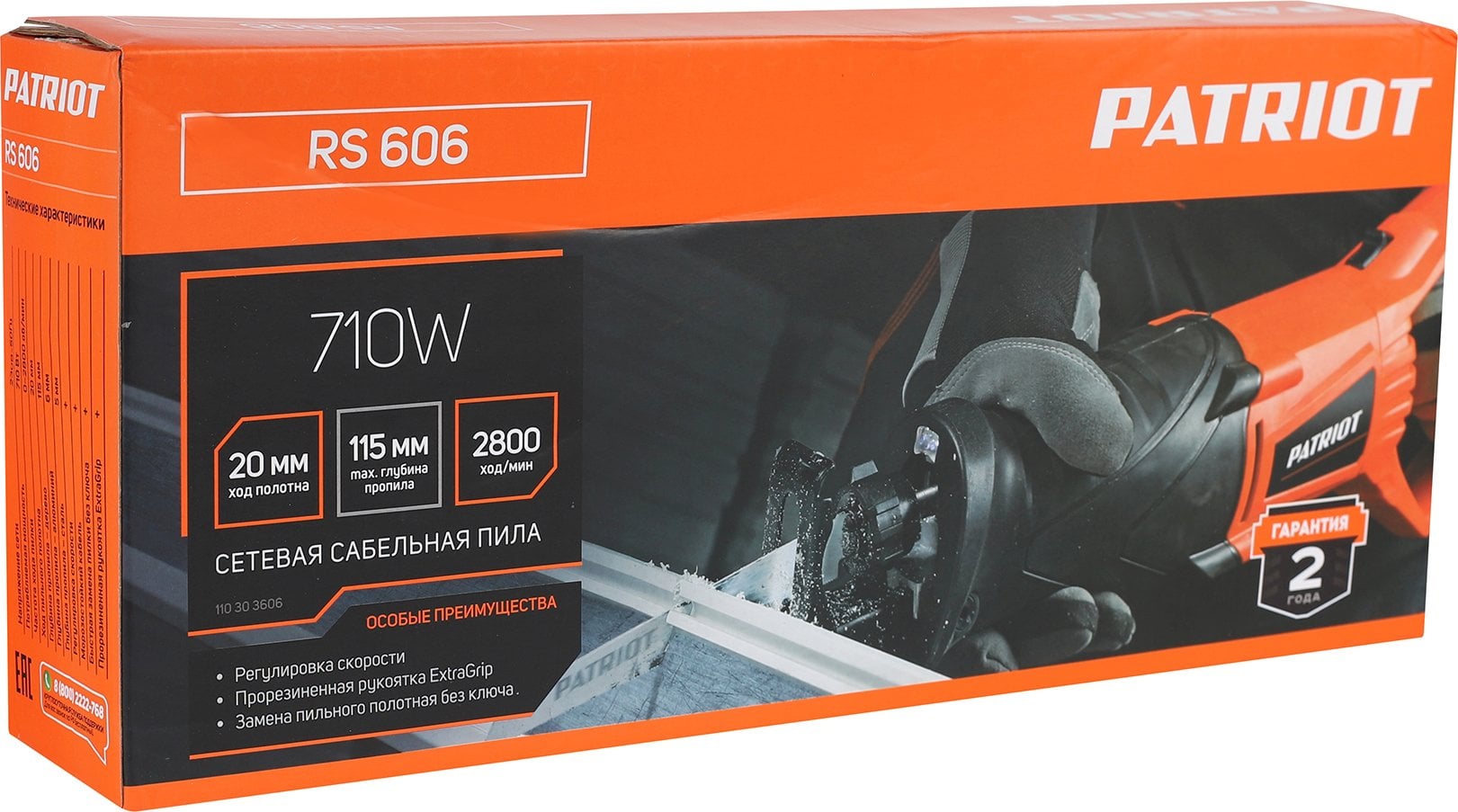 Сабельная пила Patriot RS 606 710Вт 2800ход/мин ДА (110303606)