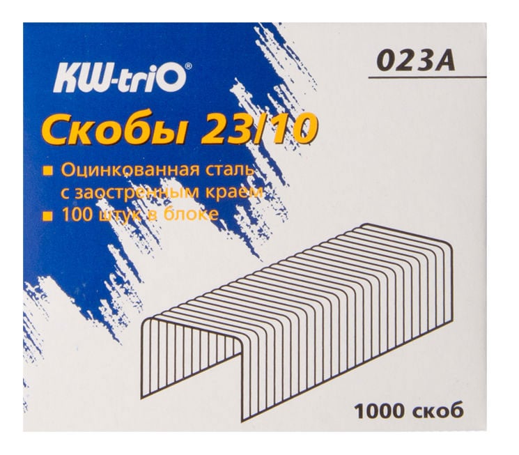 Скобы для степлера №23/10, 1000 штук, KW-trio, от 20 до 70 листов, 023A, -023A