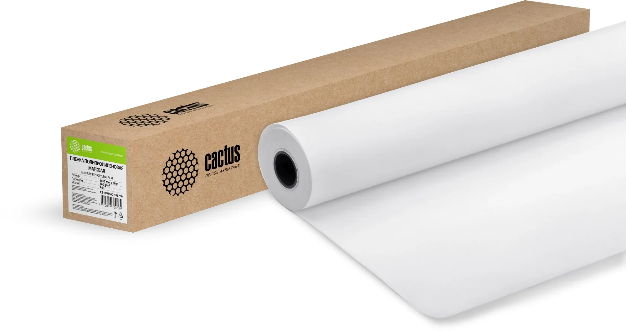 Пленка Cactus CS-PPM160-106750 42"(A0+) 1067мм-50м/160г/м2/белый матовое для струйной печати  втулка:50.8мм  (2")