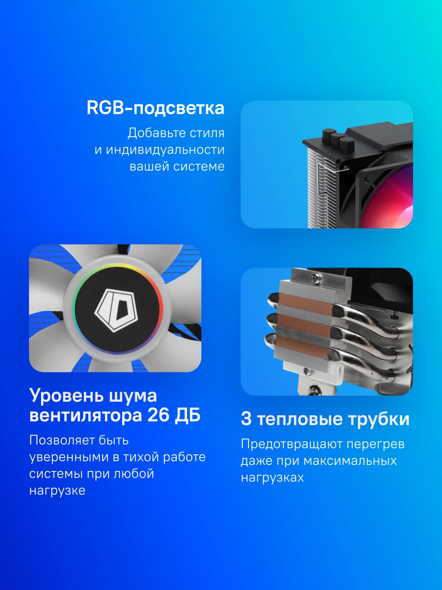 Устройство охлаждения(кулер) ID-Cooling SE-903-XT RGB Soc-AM5/AM4/1200/1700/1851 черный 4-pin 14-26dB Al+Cu 130W 650gr Ret