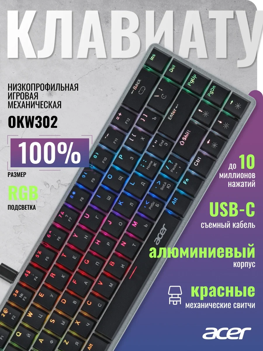 Клавиатура Acer OKW302 механическая серебристый USB Multimedia for gamer для ноутбука LED (ZL.KBDCC.01C) кабель 1.8м