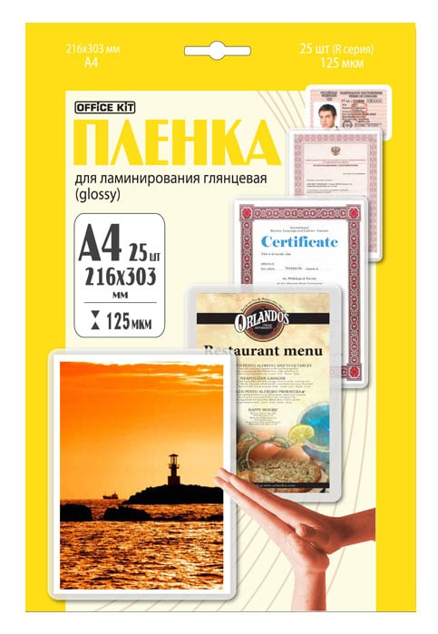 Office Kit Пленка Office Kit А4 (125 мик) LPA4125 25 шт./уп глянцевая, Retail pack