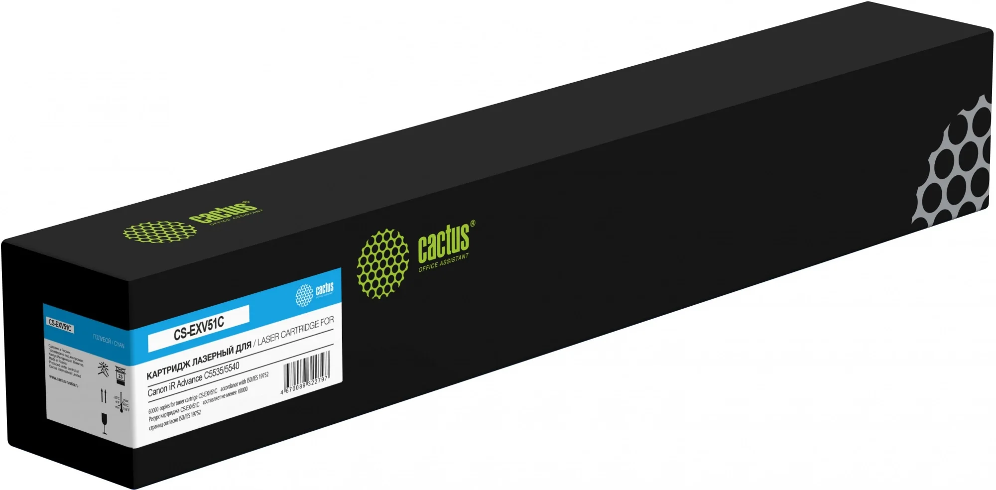 Картридж лазерный Cactus CS-EXV51C голубой (60000стр.) для  Canon  iR  Advance C5535/5540