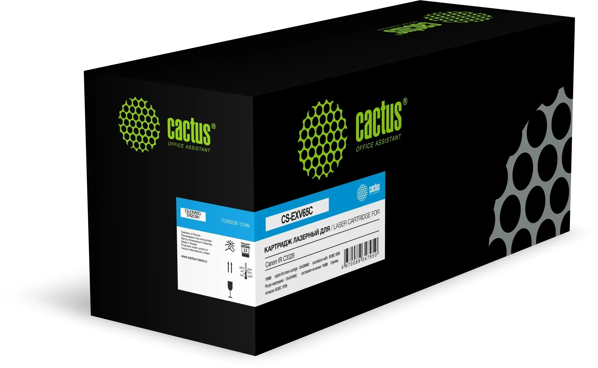 Тонер-картридж CACTUS - EXV65C, Лазерный, Голубой, 11000стр, аналог Canon EXV65C, с чипом, CS-EXV65C