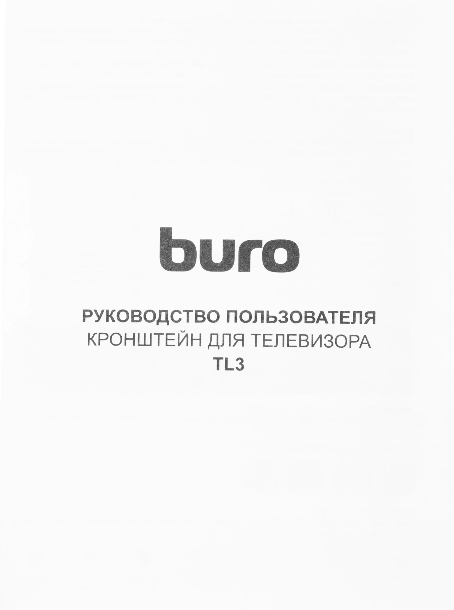 Кронштейн для телевизора Buro TL3 черный 32"-65" макс.35кг настенный наклон