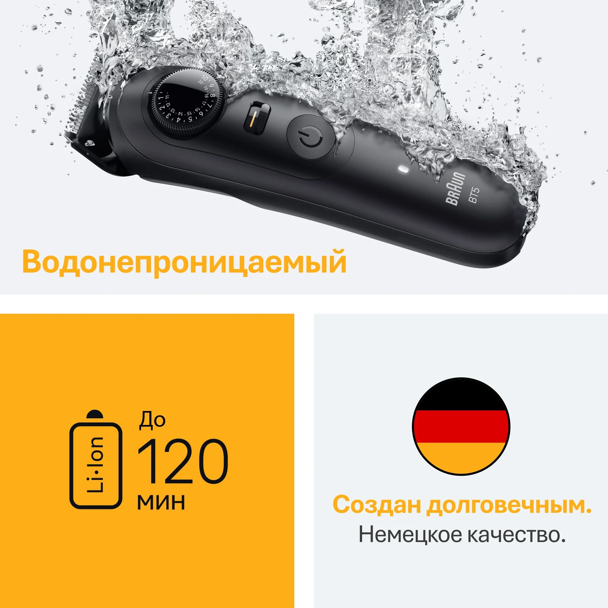 Триммер Braun Series 5 BT5520 черный (насадок в компл:3шт)