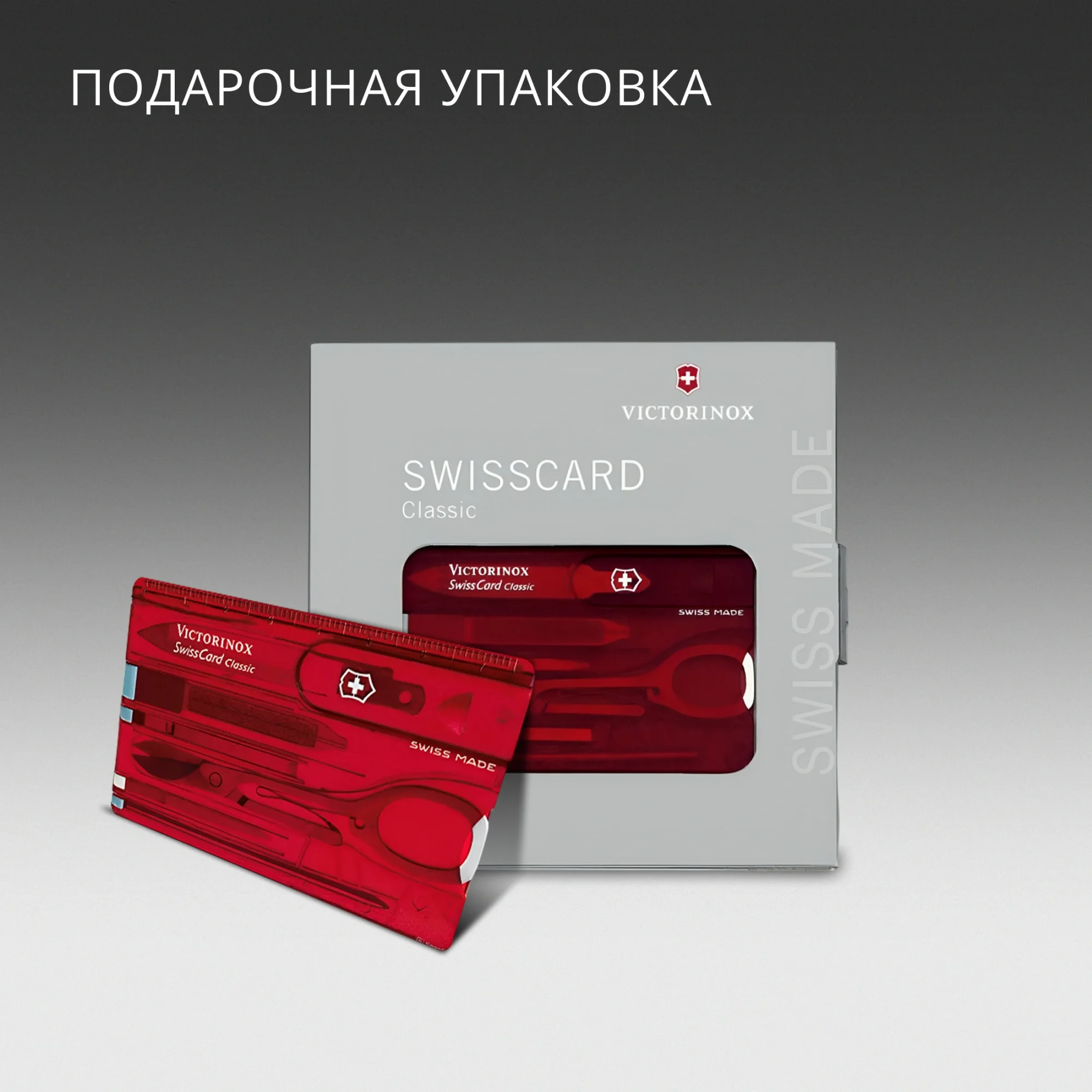 Швейцарская карта Victorinox SwissCard Classic (0.7100.T) красный полупрозрачный  коробка  подарочная