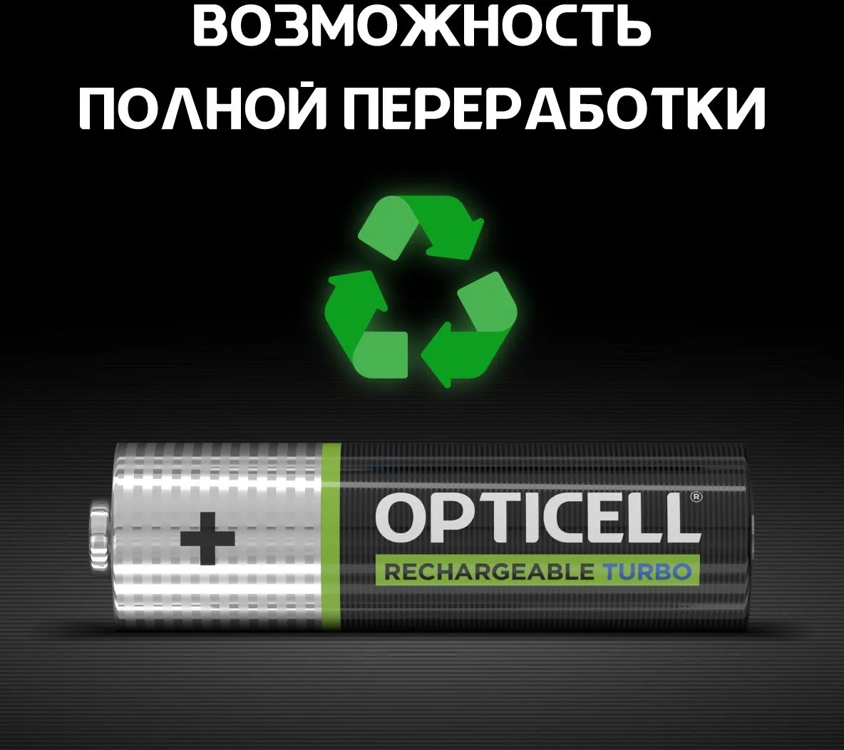 Аккумулятор Opticell Turbo 6080001 AA NiMH 2600mAh (2шт) блистер