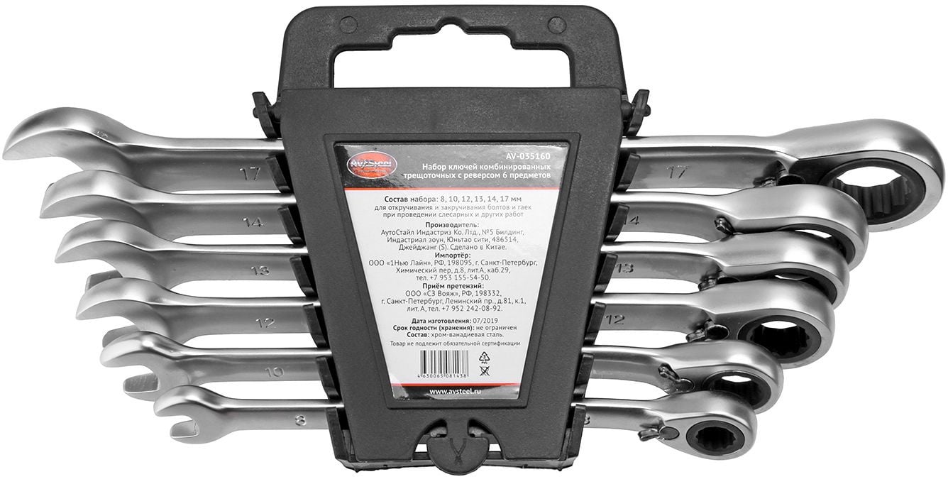 Набор ключей Av  Steel  AV-035160