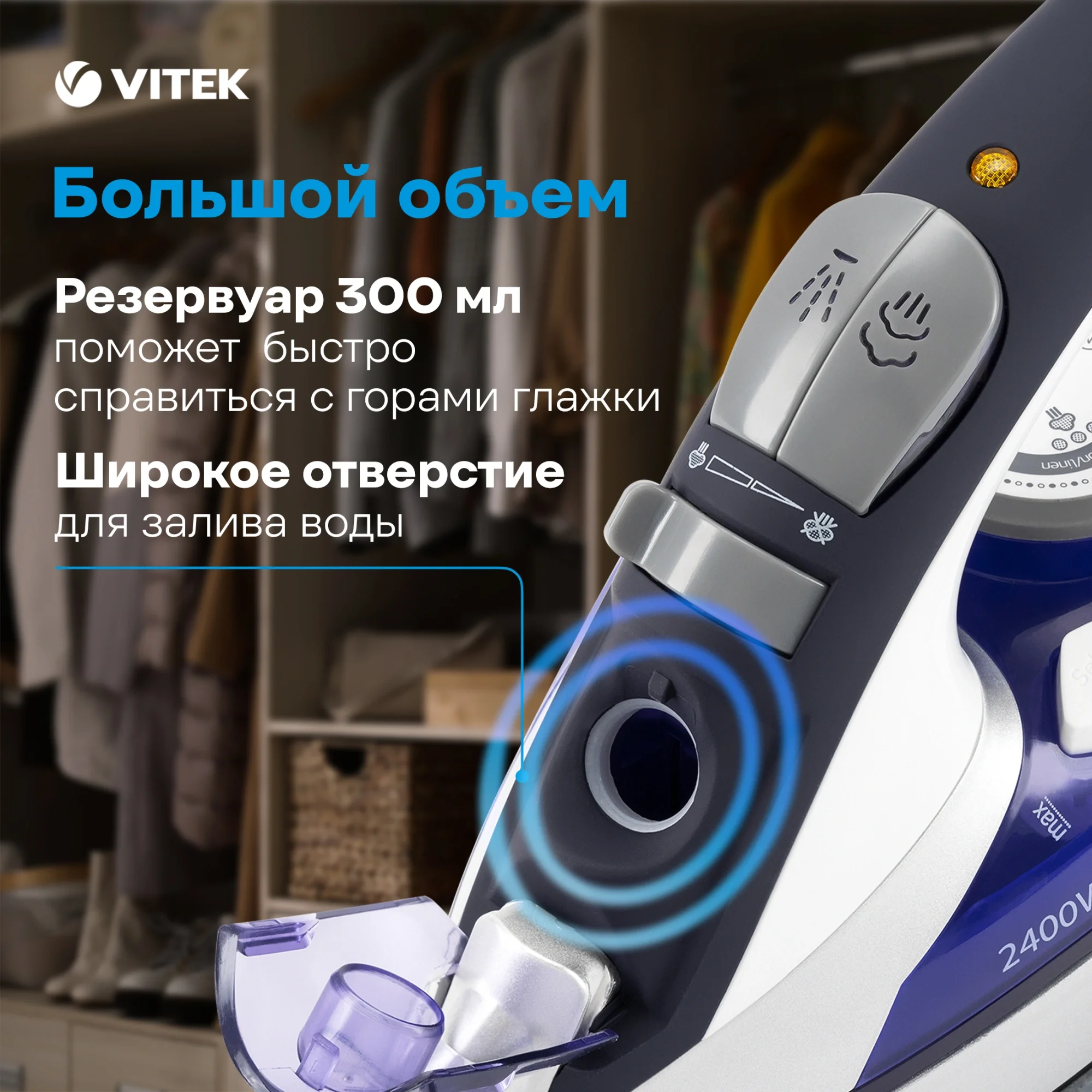 Утюг Vitek VT-1257 2400Вт фиолетовый