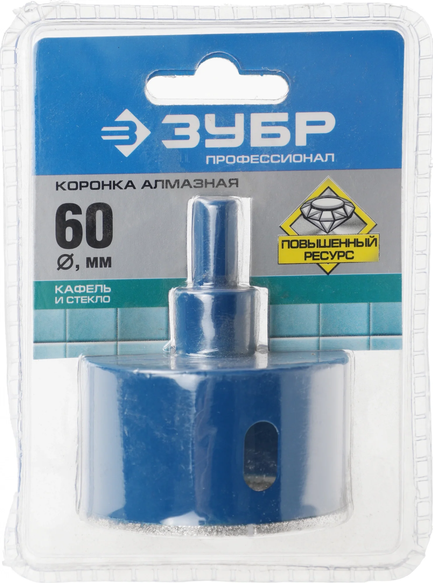 Коронка алмазная по кафелю и стеклу, d=60 мм, зерно Р 60, в сборе с центрирующим сверлом и имбусовым ключом, ЗУБР Профессионал 29850-60