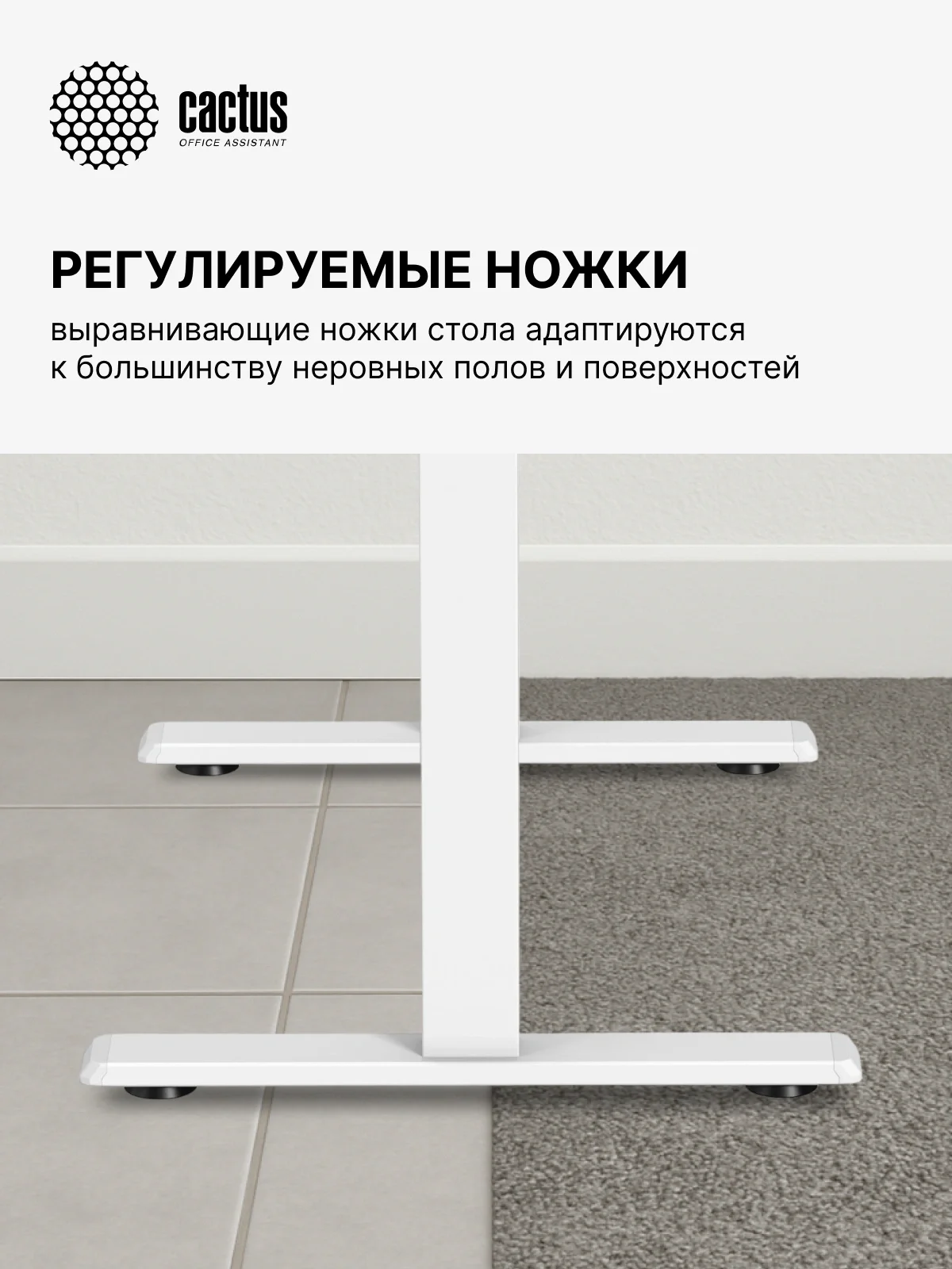 Подстолье Cactus CS-MDF механический каркас белый 133x72x60см (CS-MDF-WT)