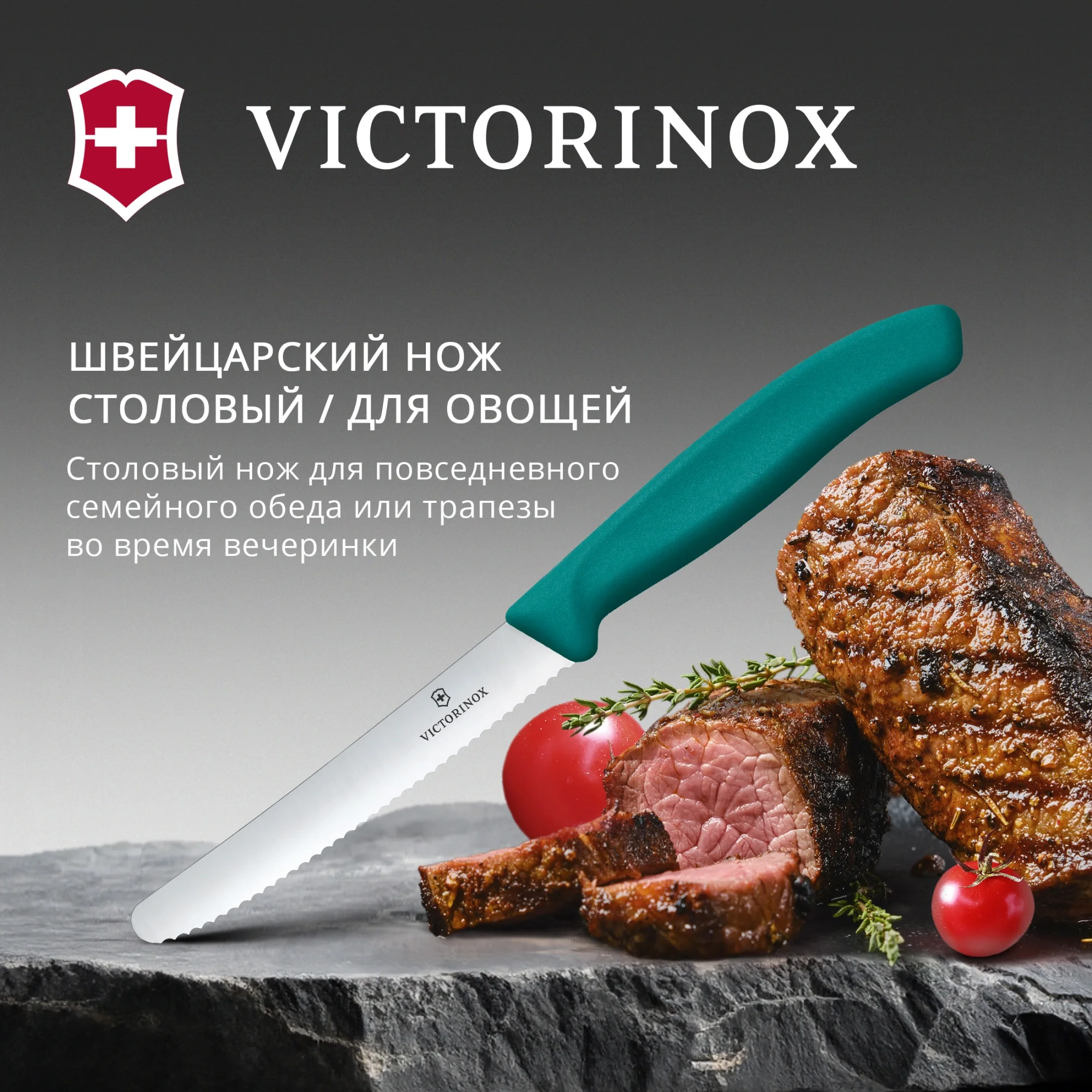 Нож Victorinox 6.7834.C1, для овощей, 110 мм, серрейторная заточка, зеленый