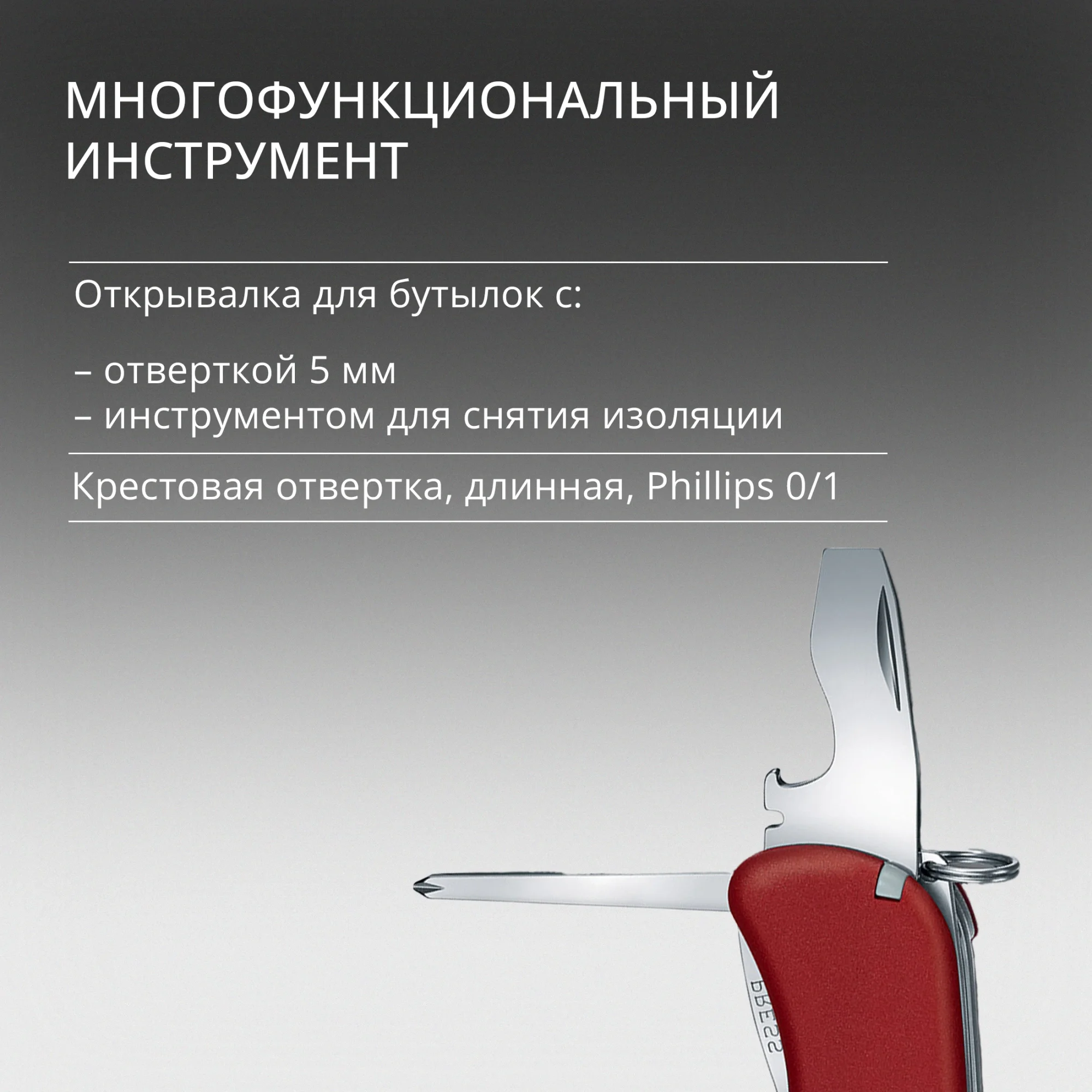 Нож перочинный Victorinox OUTRIDER (0.8513) 111мм 14функц. красный карт.коробка