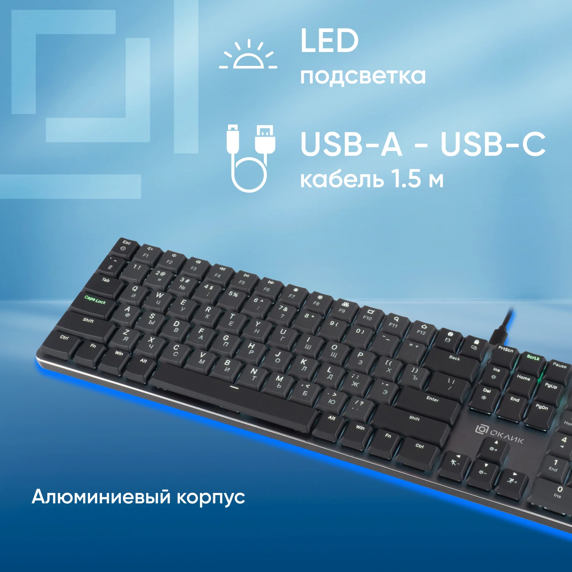 Клавиатура Оклик K953X механическая черный/серый USB Multimedia LED (1901086) кабель 1.5м