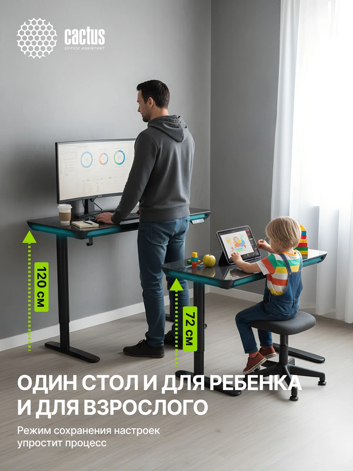 Стол для компьютера Cactus CS-EGD-LED электропривод столешница закаленное стекло черный каркас черный 120x72x60см (CS-EGD-BK-LED)