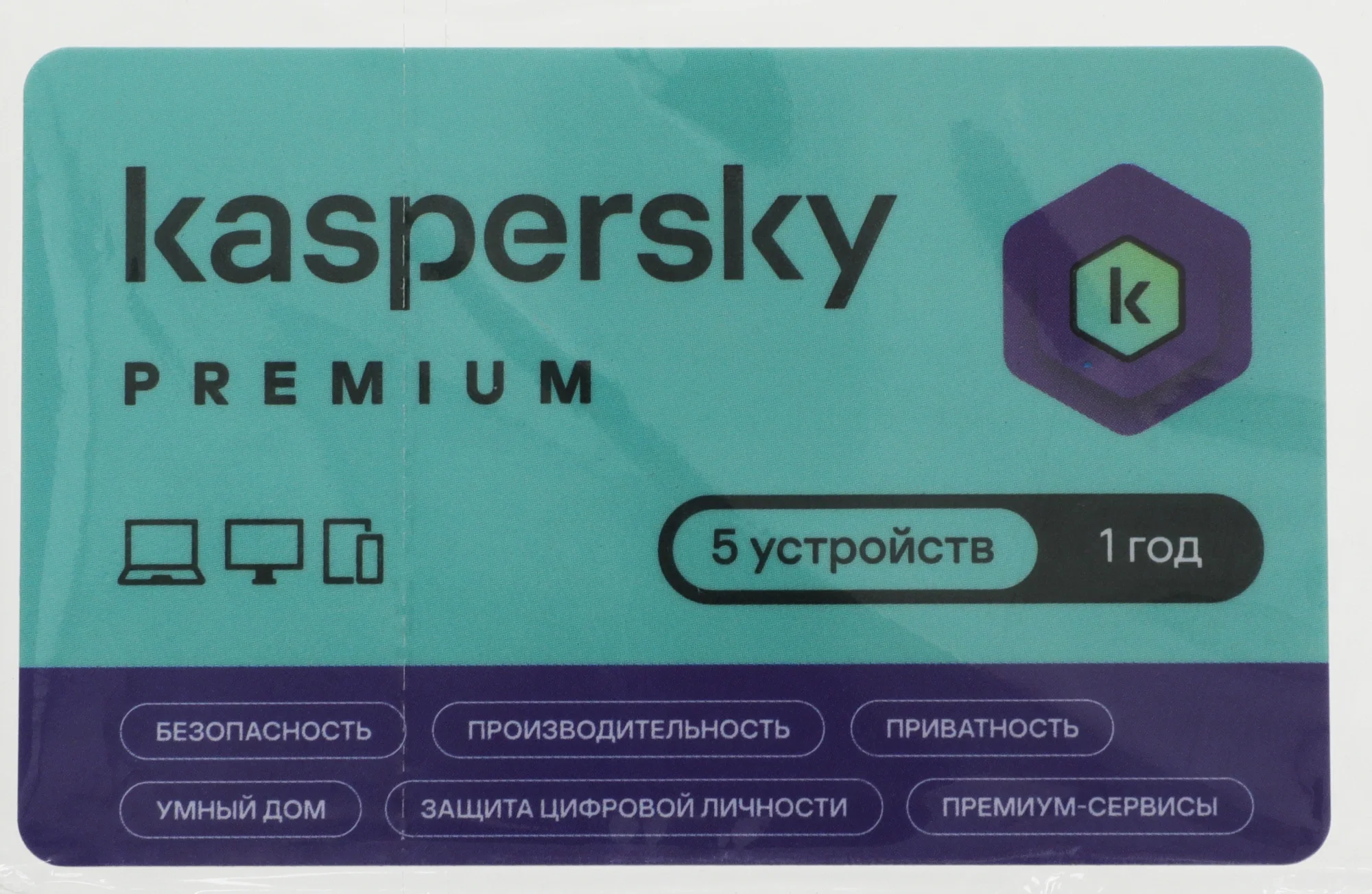 Антивирус Kaspersky KL1049ROEFS, Premium + Who Calls, 5 устройств, 1 год