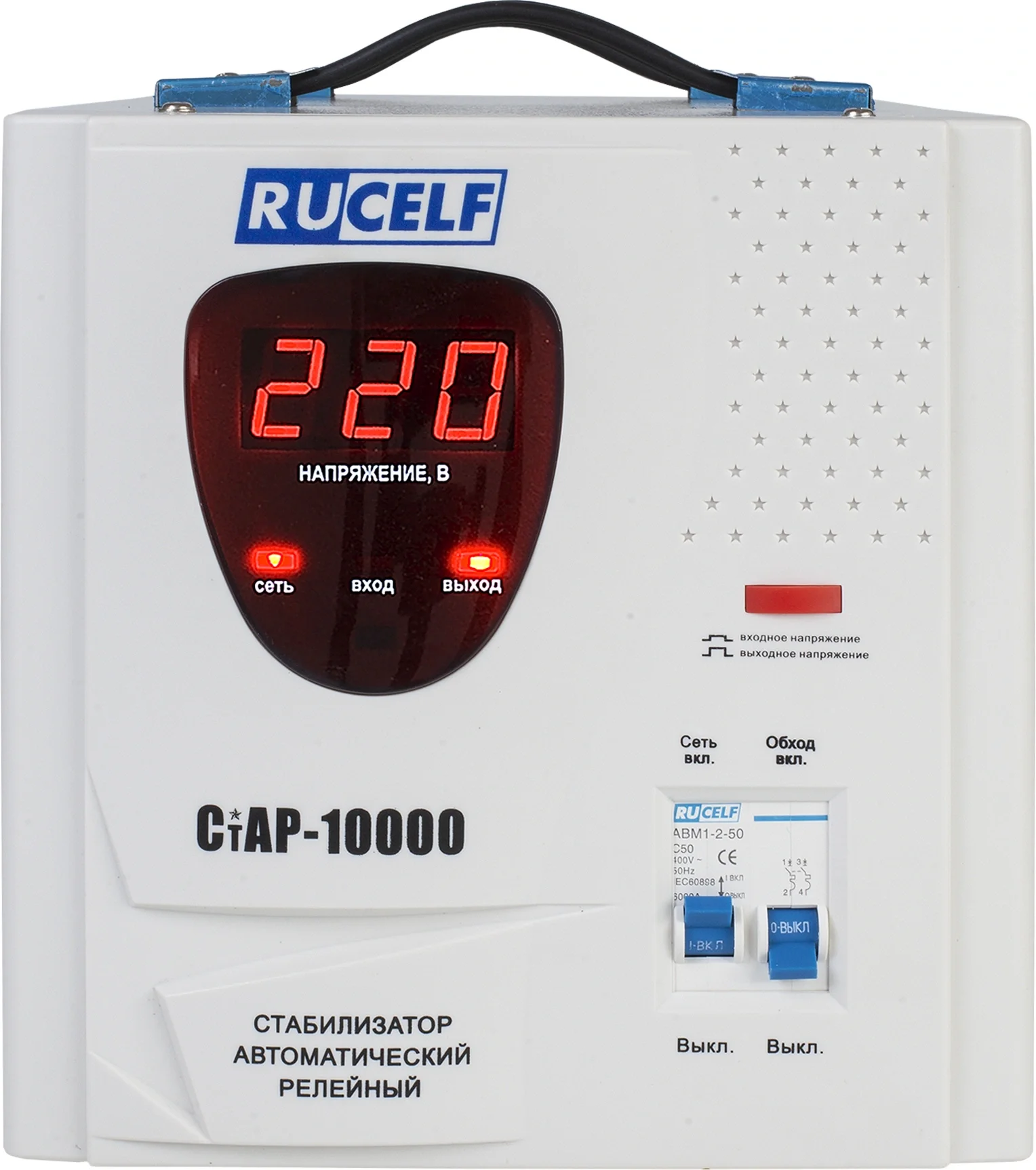 Стабилизатор напряжения Rucelf СТАБИК СтАР-10000 10 кВА 140-260В выход 220В±5% клеммная колодка СтАР-10000