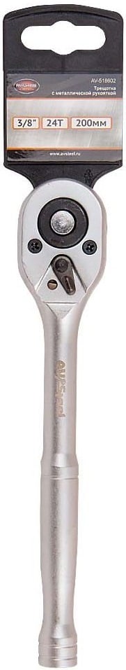Трещотка 3/8" 24-зуб. 200мм с металлической гладкой рукояткой ""AVSteel""