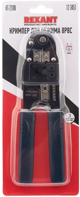 Кримпер для обжима компьютерный 8P8C (HT-210N) (TL-210N) REXANT