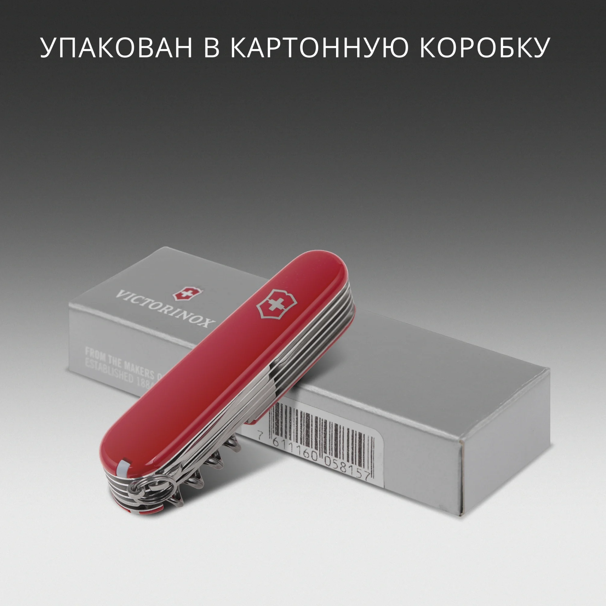 Нож перочинный Victorinox Ranger (1.3763) 91мм 21функц. красный карт.коробка