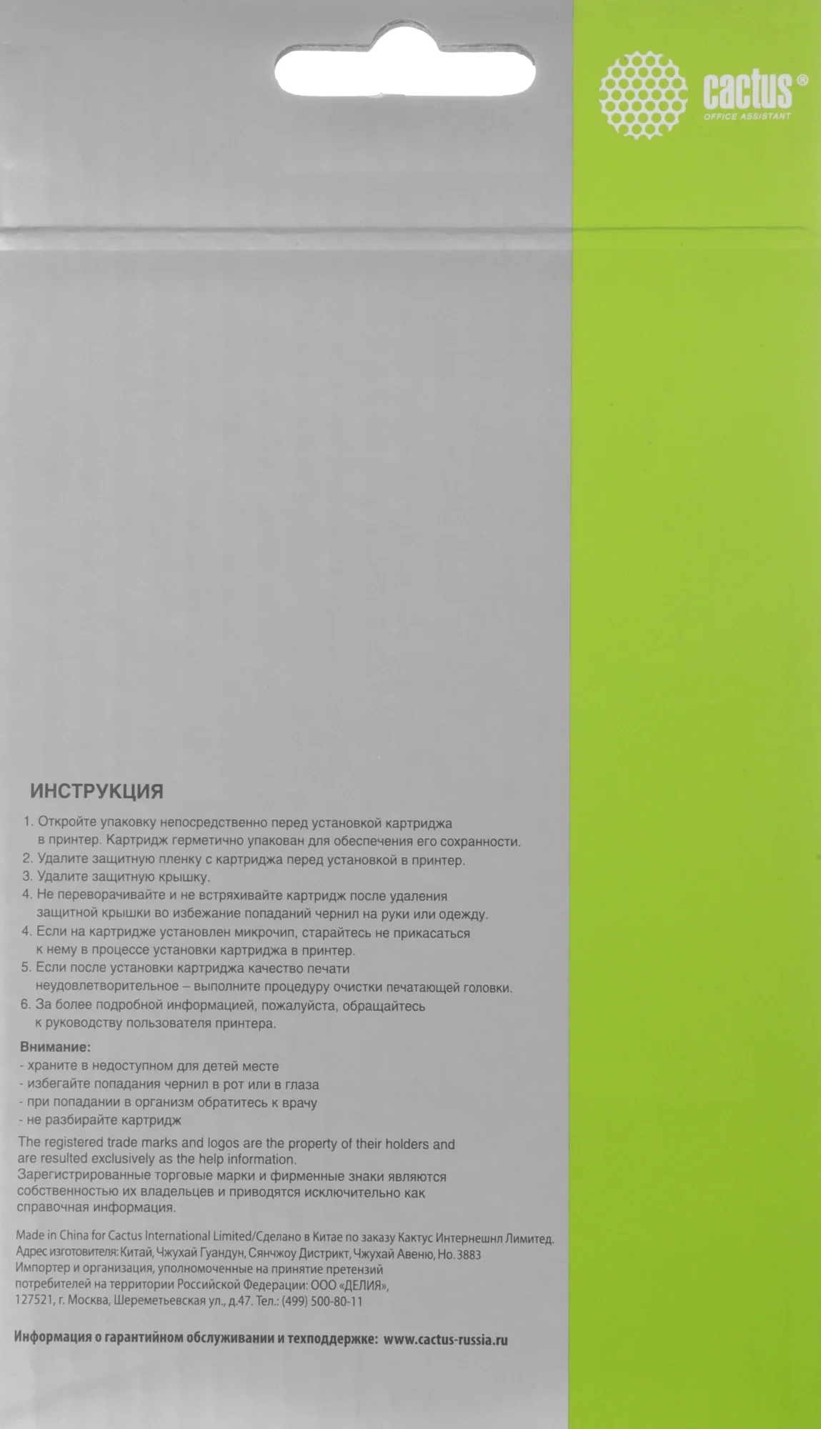 Картридж струйный Cactus CS-LC426XLBK черный пигментный (124мл) для Brother MFC-J4335DW/J4340DW/J4535DW/J4540DW с чипом