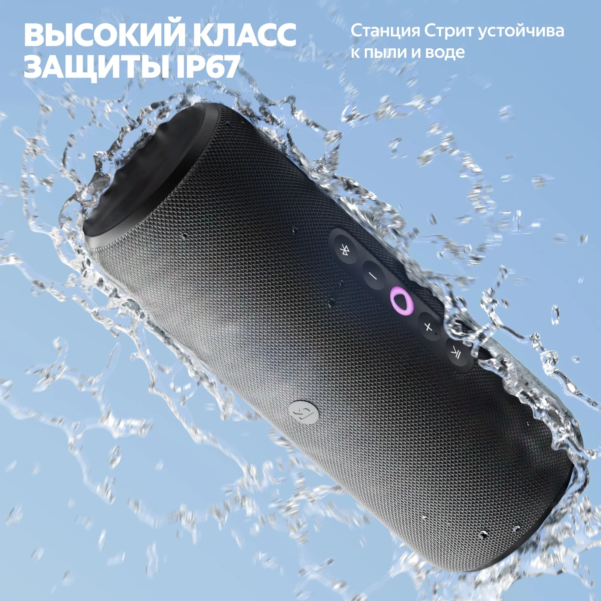 Умная колонка Yandex Станция Стрит Алиса фиолетовый 30W 2.0 BT/Wi-Fi 10м 3300mAh (YNDX-00030VIO)