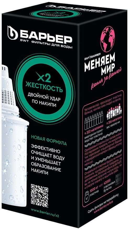 Картридж Барьер Жесткость х2 для кувшинов ресурс:350л (упак.:1шт)