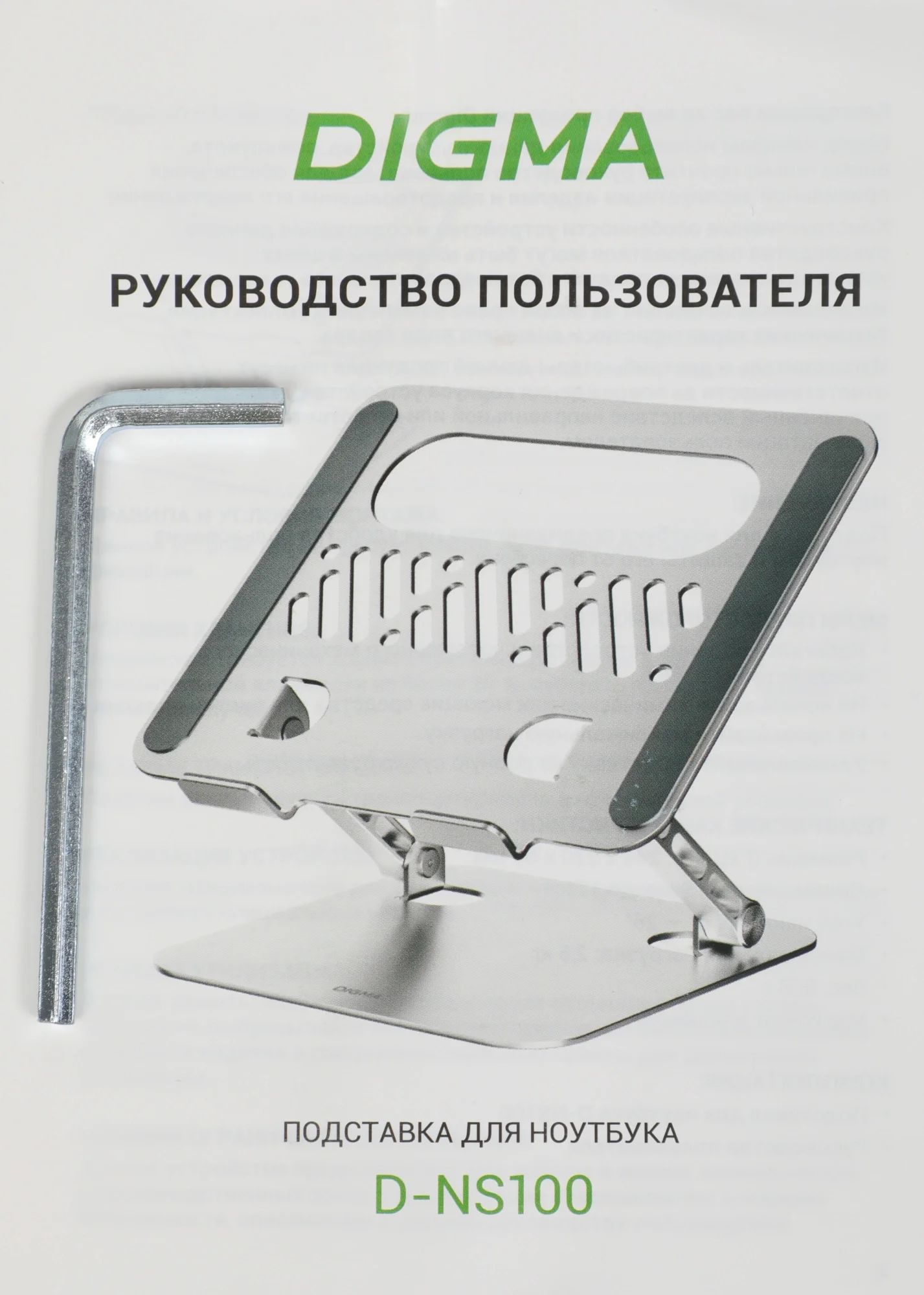 Подставка для ноутбука Digma D-NS100 17" 240x220x50мм 608г алюминий серый
