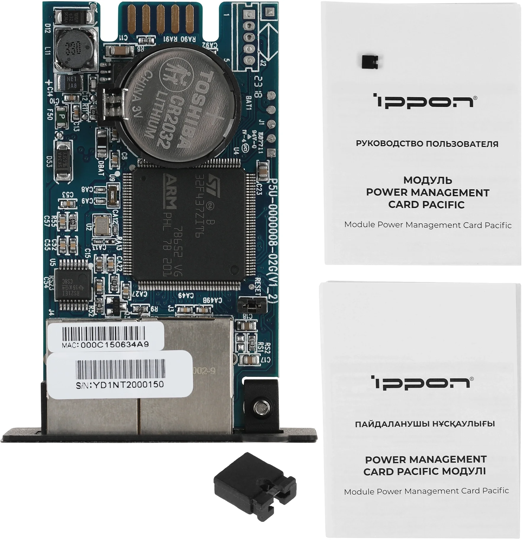 Модуль Ippon SNMP Power Management Card 1986298