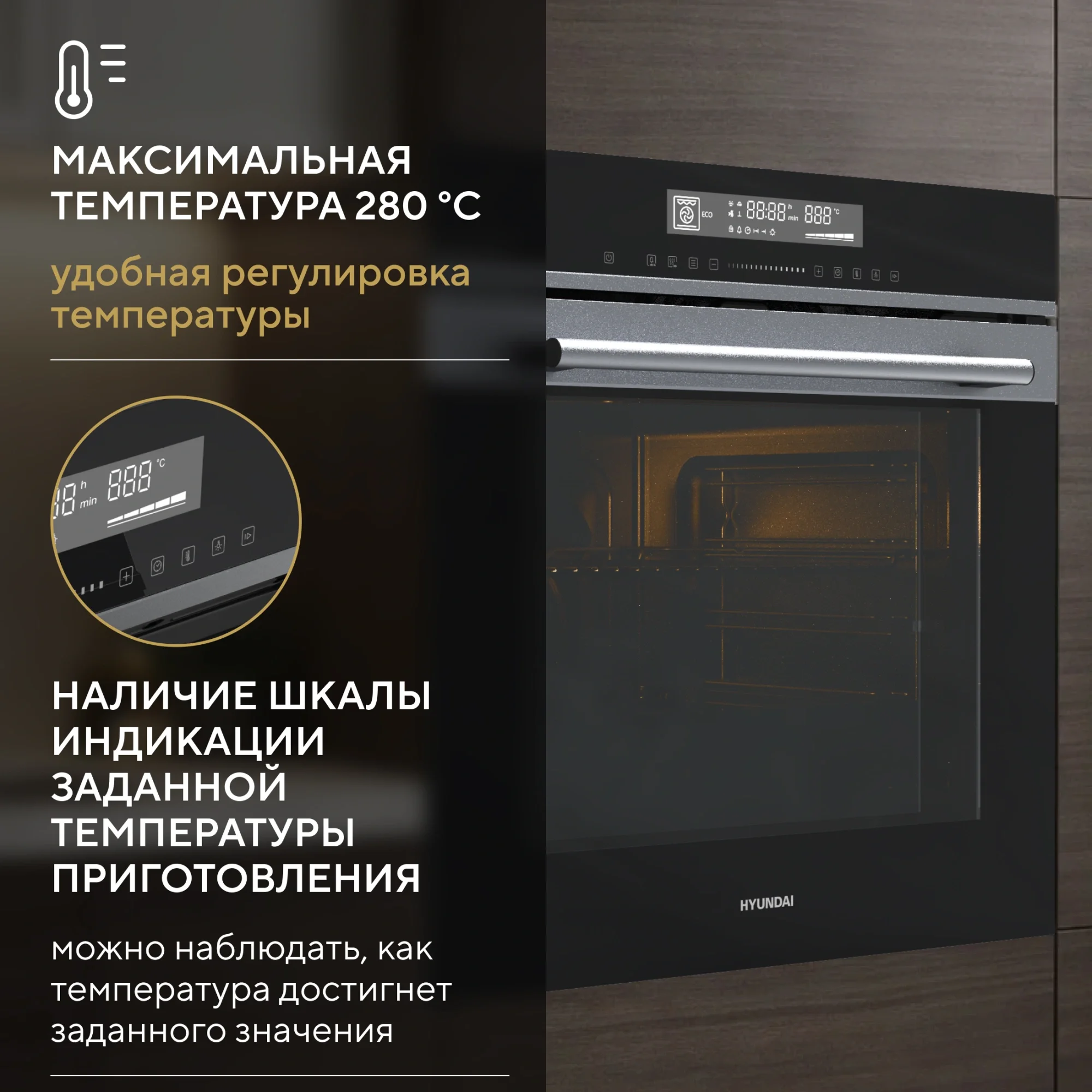 Духовой шкаф Электрический Hyundai HEO 6773 IX черный/нержавеющая сталь