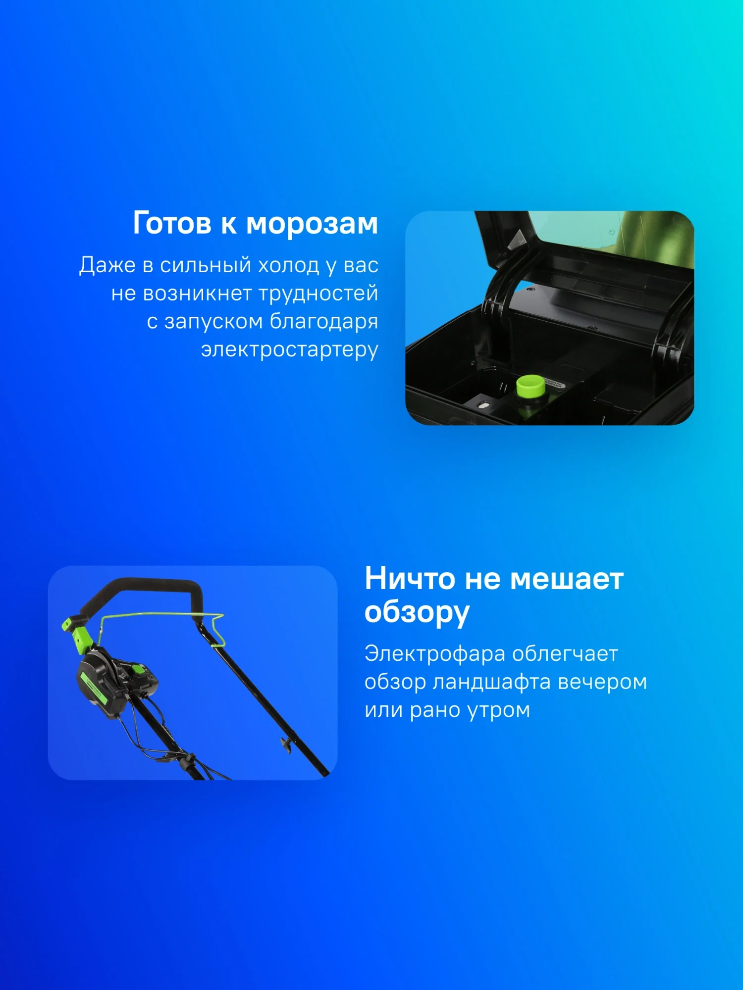 Снегоуборщик электр. Greenworks GD82ST