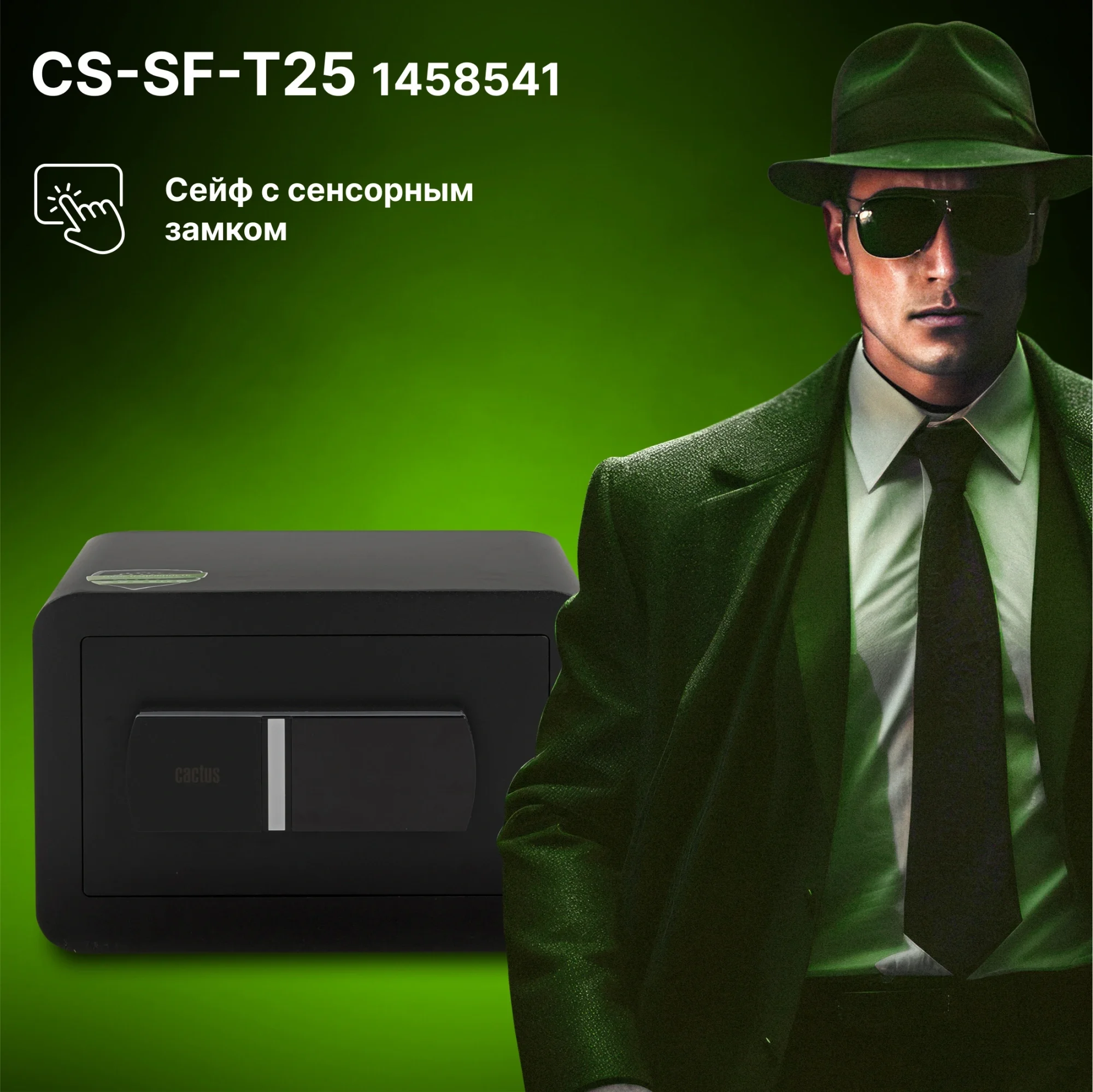 Сейф мебельный Cactus CS-SF-T25 взломостойкий 250x350x300мм электронный
