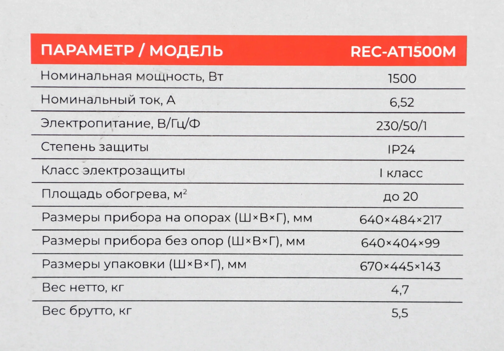 Конвектор Royal Clima Astoria Meccanico REC-AT1500M 1500Вт белый