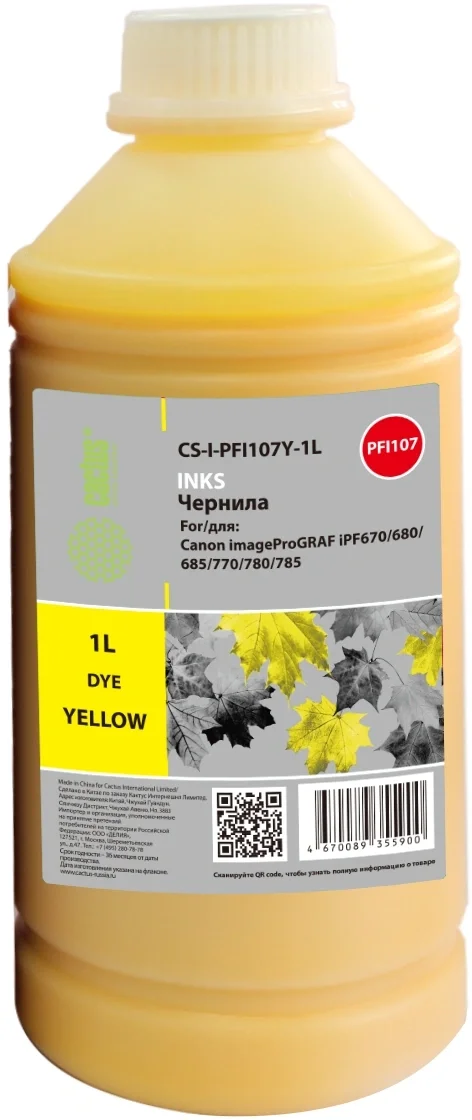 Чернила Cactus CS-I-PFI107Y-1L PFI-107 желтый1000мл для  Canon imageProGRAF iPF670/680/685/770/780/785